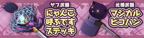 ペーパーマン、ペーパチPGに「AAI LSAT(シルバー)」「ひなまつり(2014)ヘア」が登場！ルコットにぴったりな新しい武器やボイス・武器袋、武器パックもの画像