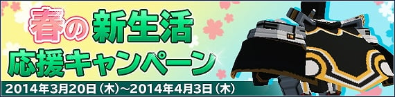 鋼鉄戦記C21、両腕ブレードが特徴的な「フォースドライブ」＆中距離砲戦型改装機「スチールバーン・ウェルム」が登場！春の新生活応援キャンペーンもの画像