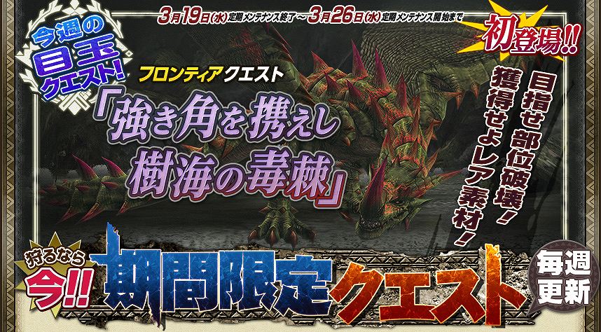 モンスターハンターフロンティアG、超性能防具「アスールGシリーズ」を入手できる「双頭襲撃戦」第二弾クエスト「影光の鎮魂歌」が開催の画像