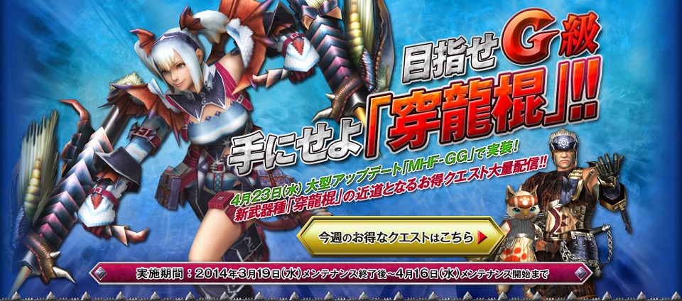 モンスターハンターフロンティアG、超性能防具「アスールGシリーズ」を入手できる「双頭襲撃戦」第二弾クエスト「影光の鎮魂歌」が開催の画像