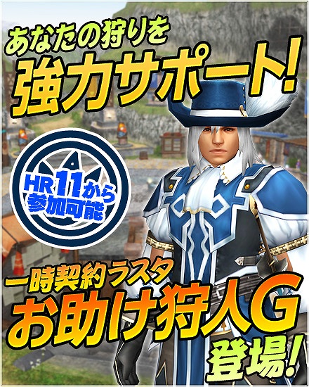 モンスターハンターフロンティアG、超性能防具「アスールGシリーズ」を入手できる「双頭襲撃戦」第二弾クエスト「影光の鎮魂歌」が開催の画像