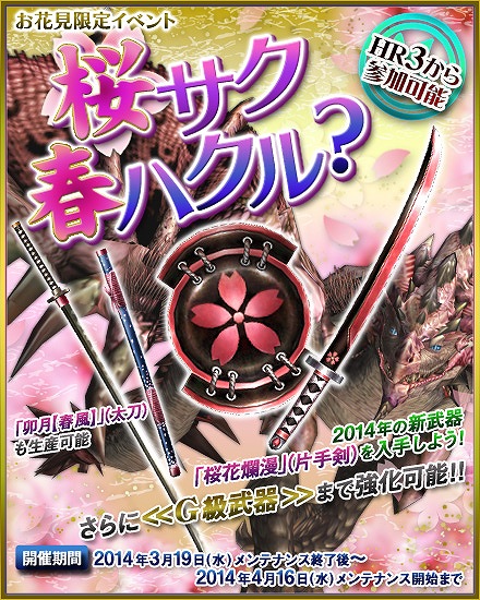 モンスターハンターフロンティアG、超性能防具「アスールGシリーズ」を入手できる「双頭襲撃戦」第二弾クエスト「影光の鎮魂歌」が開催の画像