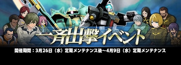 機動戦士ガンダムオンライン、一年戦争は終結の年へ―春の大型アップデート「U.C.0080」が4月23日に実施決定の画像