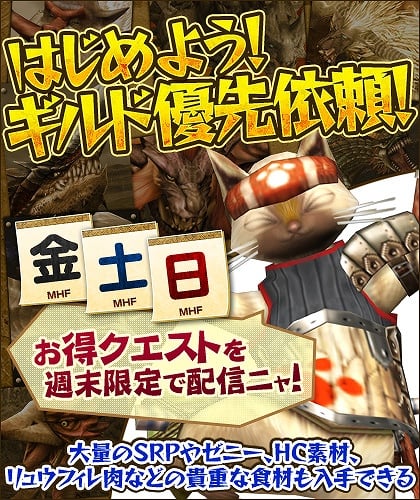 モンスターハンター フロンティアG、対GG極限征伐イベント「双頭襲撃戦」にて第3弾クエスト「朱冥の饗宴」が開催の画像