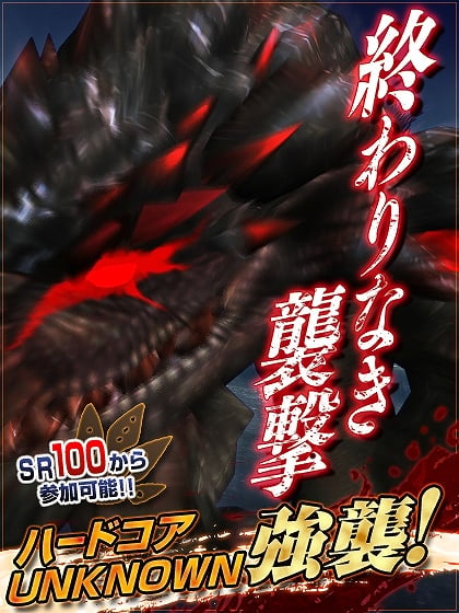 モンスターハンター フロンティアG、対GG極限征伐イベント「双頭襲撃戦」にて第3弾クエスト「朱冥の饗宴」が開催の画像