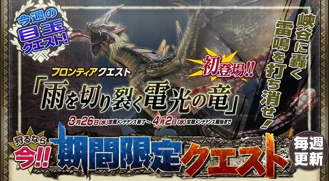 モンスターハンター フロンティアG、対GG極限征伐イベント「双頭襲撃戦」にて第3弾クエスト「朱冥の饗宴」が開催の画像