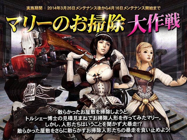 グラナド・エスパダ、「ネナ」「シエラ」の新クエスト＆アクセサリー強化システム「ネックレス」を実装！新キャラが獲得できるイベントもの画像