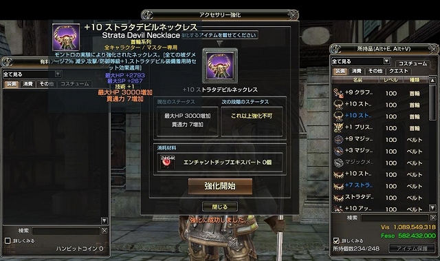 グラナド・エスパダ、「ネナ」「シエラ」の新クエスト＆アクセサリー強化システム「ネックレス」を実装！新キャラが獲得できるイベントもの画像