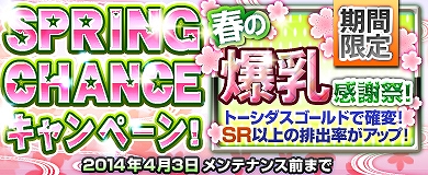 ブラウザ一騎当千、「一騎当千アニメ最新作始動！記念キャンペーン」が開催！頭首データ作成でもれなく限定SR「孫策」をプレゼントの画像