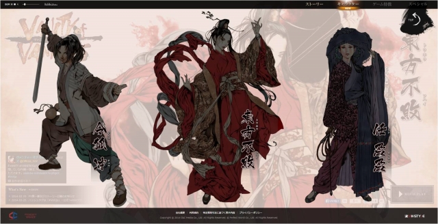 ヴァニティ オブ ヴァニティーズ、ゲーム内に登場するキャラクターのプロフィールが一部公開の画像