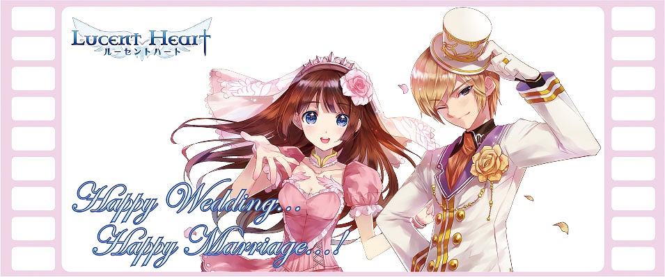 「ルーセントハート」ルーセントハートをきっかけに結婚したカップルへ向けたキャンペーンが一新！お祝いの品の変更や申請がより手軽にの画像