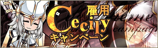 燐光のレムリア、美少年「ルーク」のスペシャルバージョンなどを入手できる「アクシアの箱V17」が登場！「セシリー雇用キャンペーン」も開催中の画像