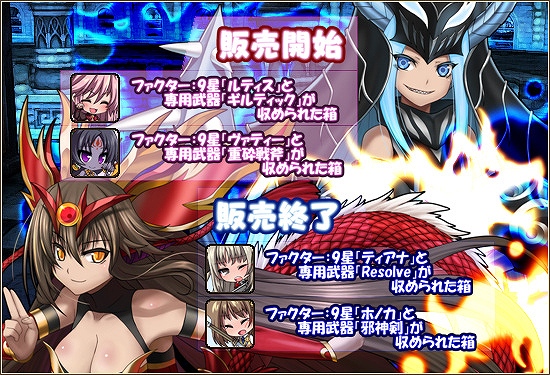 燐光のレムリア、美少年「ルーク」のスペシャルバージョンなどを入手できる「アクシアの箱V17」が登場！「セシリー雇用キャンペーン」も開催中の画像