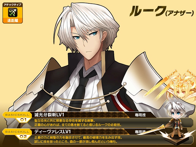 燐光のレムリア、美少年「ルーク」のスペシャルバージョンなどを入手できる「アクシアの箱V17」が登場！「セシリー雇用キャンペーン」も開催中の画像