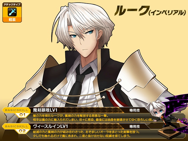 燐光のレムリア、美少年「ルーク」のスペシャルバージョンなどを入手できる「アクシアの箱V17」が登場！「セシリー雇用キャンペーン」も開催中の画像