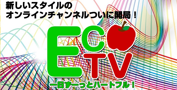 エミル・クロニクル・オンライン、プレジデントタイニー氏による新しいスタイルのオンラインチャンネル「ECOTV」が開局！？アクロニアの世界のニュースや番組が公開の画像
