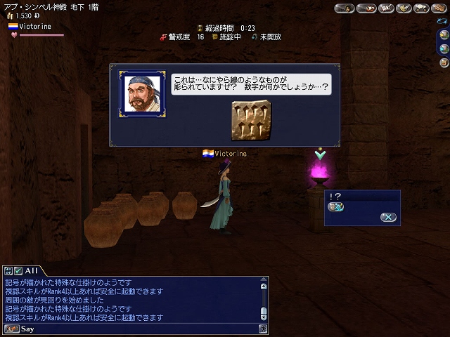 大航海時代 Online、大型アップデートChapter 2「Astronomy（アストロノミー）」が実施！スタートキャンペーンも開催中の画像