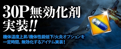 ヒーローズインザスカイ、状態異常を無効化できる新アイテム「3OP無効化剤」が実装！「特技材料箱ドロップイベント」なども開催の画像