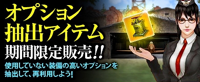 ヒーローズインザスカイ、状態異常を無効化できる新アイテム「3OP無効化剤」が実装！「特技材料箱ドロップイベント」なども開催の画像