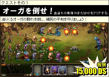 ディヴァイン・グリモワール、オーガをテーマとしたログインキャンペーンとイベントクエスト「春のオーガ祭り」開催の画像