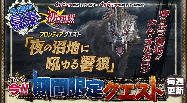 モンスターハンター フロンティアG、熾凍龍「ディスフィロア」＆「黒き伝説」が同時出現するイベント「第14回極限征伐戦」が開戦！の画像