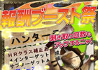 モンスターハンター フロンティアG、熾凍龍「ディスフィロア」＆「黒き伝説」が同時出現するイベント「第14回極限征伐戦」が開戦！