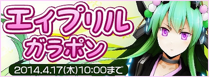 コズミックブレイク、サブウェポンを内蔵した新BSパーツセットなどが「エイプリルガラポン」に登場！特別仕様の「決戦！ベルゼイラフ」なども出現の画像