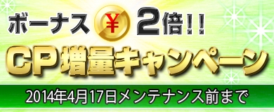 ブラウザ一騎当千、「ミニスカメイド闘士 排出率 6倍」キャンペーンを実施―新しいミニスカメイド闘士を5体追加にの画像