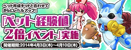 エンジェルラブオンライン、「ころとん×エンジェルラブ」コラボ企画第4弾として「新規生活応援キャンペーン」が開催の画像