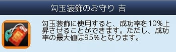 鬼斬、クライアントダウンロード数が50万件を突破！スロットの破損や勾玉装飾の成功率を上げる「勾玉装飾補助アイテム」が発売の画像