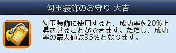 鬼斬、クライアントダウンロード数が50万件を突破！スロットの破損や勾玉装飾の成功率を上げる「勾玉装飾補助アイテム」が発売の画像