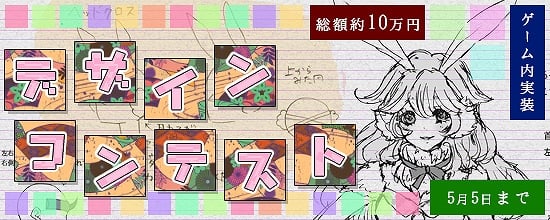 鬼斬、クライアントダウンロード数が50万件を突破！スロットの破損や勾玉装飾の成功率を上げる「勾玉装飾補助アイテム」が発売の画像