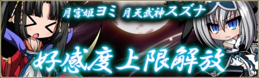 燐光のレムリア、一部ストライカーの好感度上限を解放！「魔界への扉」の一部遺跡に難易度GODが登場の画像