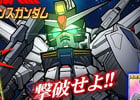 SDガンダムオペレーションズ、総力戦に「プロヴィデンスガンダム」が襲来！エースユニットガシャに「★4 ケンプファー」を実装