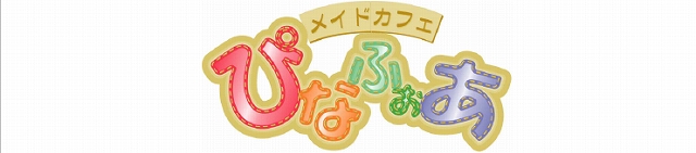 World of Tanks、秋葉原メイドカフェ対抗戦「WoT 総占拠」が4月7日より開戦―“ご主人様とメイドさん”チームを作り他店舗とイベントで対戦！の画像