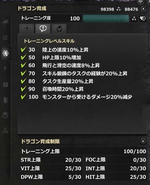 ドラゴンズプロフェット、ドラゴンの育成が大きく変わる新システム「ドラゴンディボート」が実装の画像