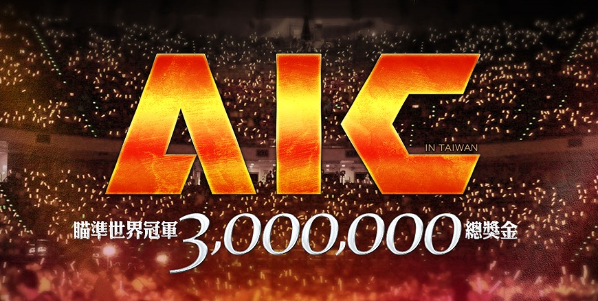 Alliance of Valiant Arms、優勝賞金300万円超をかけた台湾での国際大会へ！「AIC2014」代表決定戦「AVARST2014」エントリー開始の画像
