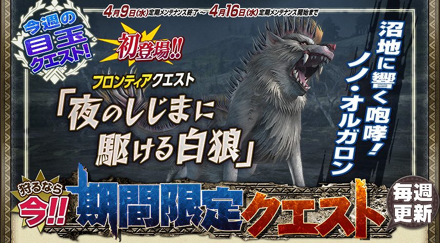 モンスターハンター フロンティアG、秘伝開眼奥義の動画公開！GSRPが大量獲得できる「プレミアムコース 獲得ポイント3倍！」や「報酬ブースト祭」も開催の画像