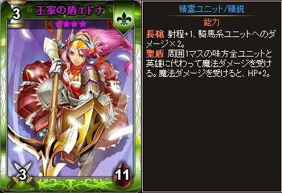 ディヴァイン・グリモワール、「王家の盾エドナ」が入手できるキャンペーンが開催！神聖騎士団パックも販売の画像