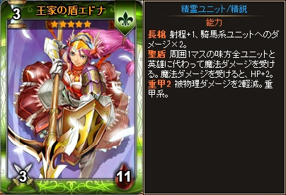 ディヴァイン・グリモワール、「王家の盾エドナ」が入手できるキャンペーンが開催！神聖騎士団パックも販売の画像