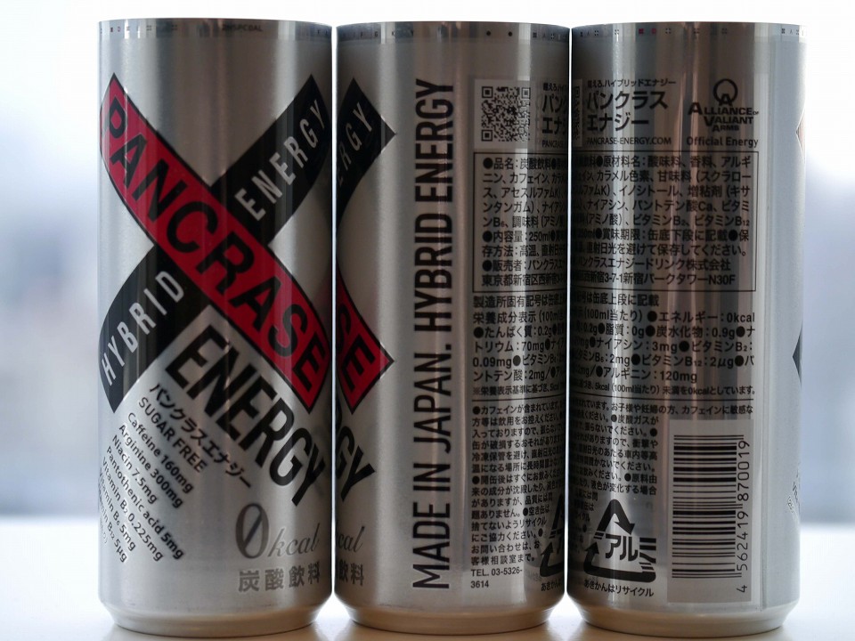 Alliance of Valiant Arms、公式ドリンク「パンクラスエナジー」タイアップ企画「ネットカフェミッション！エナジーとユーロを補給せよ！」キャンペーン開始の画像