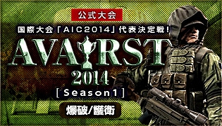 Alliance of Valiant Arms、公式ドリンク「パンクラスエナジー」タイアップ企画「ネットカフェミッション！エナジーとユーロを補給せよ！」キャンペーン開始の画像