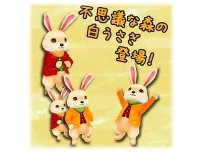 ミル、白ひげ鯨村と繋がってしまった不思議な世界―「ふしぎの森イベント～1週目～」が開始の画像