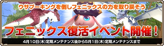 グランドファンタジア、新システム「ミグル剣闘大会」＆新システムイベント「フェニックス復活イベント」が実装の画像