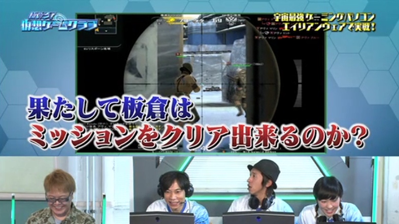 Alliance of Valiant Arms、インパルス板倉さんとキングコング梶原さんが「AVA」れまくる！バラエティ番組「極めろ！仮想ゲームクラブ」動画配信開始の画像