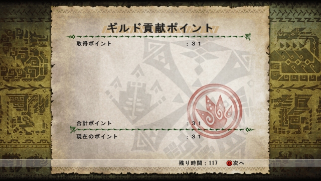 モンスターハンターフロンティアG、実施予定の大型アップデート「GG」における穿龍棍の秘伝防具と秘伝スキルなどの情報を公開の画像