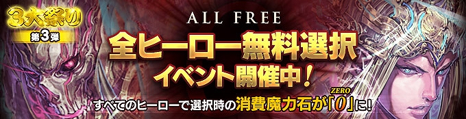カオス ヒーローズ オンライン、神聖連合に見習い料理人・スプーキーが参戦！1周年記念の「全ヒーロー無料選択イベント」も開催の画像