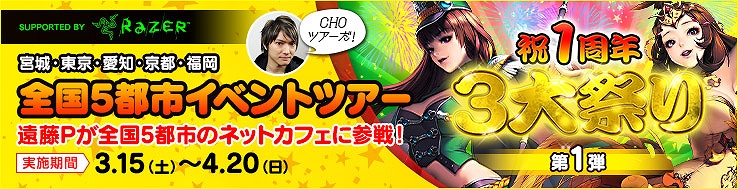 カオス ヒーローズ オンライン、神聖連合に見習い料理人・スプーキーが参戦！1周年記念の「全ヒーロー無料選択イベント」も開催の画像