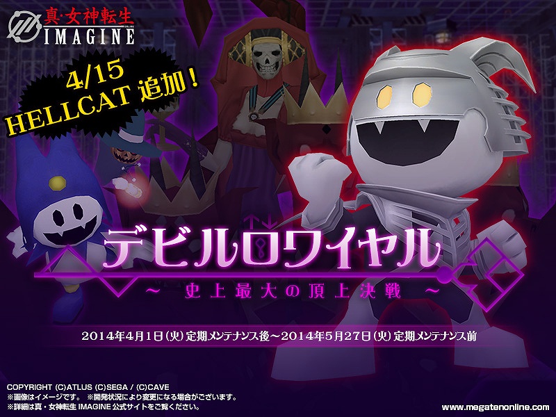 真・女神転生IMAGINE、仲魔を操作して進む「HELLCATモード」が追加！7周年特設ページに楽曲試聴ができる「福音の間」を開設の画像