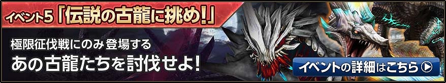 モンスターハンター フロンティアG、PS3版＆パソコン版サーバー統合記念イベントが開催―「全コース無料開放」など内容盛りだくさんの画像